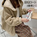 ムートンコート レディース カーディガン 女の子 大きめ トレーナー ムートン フード付き パーカー コート 裏起毛 暖か ジャケット アウター コート 前開き 長袖 無地 大きいサイズ ゆったり 体型カバー 30代 40代 50代 冬 春 秋 2面使い カーキ ベージュ