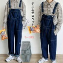 サロペット デニムサロペット デニム メンズ パンツ メンズ 大きいサイズ オーバーオール 大きいサイズ 着こなし デニム リラックス サロペット オールインワ...
