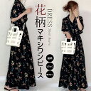 マキシワンピース 夏 レディース 半袖 きれいめ 総柄 花柄 ロング丈 Vネック マキシワンピース カジュアル 体型カバー おしゃれ ロングワンピース マキシ丈 総柄ワンピ かわいい 大人 花柄ワンピース ファッション ファッション フリーサイズ 大きいサイズ プレゼント