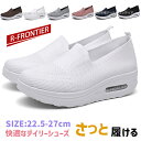 【既納あり】厚底 スニーカー レディース 軽量 ウォーキングシューズ レディース スリッポン 通勤 幅広 歩きやすい メッシュ 通気性 ダイエットスニーカー 疲れない きれいめ ナースシューズ エアークッション 靴 おしゃれ 外反母趾 運動靴 疲労軽減