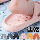 シャワーサンダル メンズ おしゃれ シャワーサンダル レディース シャワーサンダルレディース シャワーサンダルメンズ バスサンダル スリッパ 夏用 洗える衝撃吸収 滑り止め 軽量 低反発 歩きやすい ソフト 静音 抗菌 防臭 恋人 カップル 夫婦 お風呂 7カラー