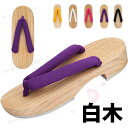 【100円クーポン】下駄サンダル 浴衣 下駄 痛くない レディース 25cm ゆかた下駄 浴衣下駄 白 浴衣げた痛くない 23cm 24.5cm 25.5cm 和装 着物 鼻緒 履物 履き物 無地 夏祭り 花火大会 お祭り 成人式