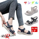 疲れないサンダル レディース 厚底 スポーツサンダル きれいめ 歩きやすい 4cm 厚底サンダル 美脚 夏 オフィスサンダル 痛くない 軽量 おしゃれ 幅広 甲...