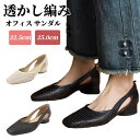 パンプス レディース 疲れない ミュール オフィスサンダル サンダル ローヒール レディース 疲れにくい 靴 太ヒール 立ち仕事 涼しい シューズ 女の子 カジュアル 美脚 結婚式 パーティー おしゃれ 歩きやすい 疲れない お出かけ コンフォート 通勤