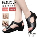 厚底 オフィスサンダル レディース 疲れないサンダル スニーカー風 サンダル 韓国 おしゃれ 歩きやすい PU 5cm 婦人靴 立ち仕事 通気 履きやすい 蒸れない サンダルスニーカー レディース 美脚 痛くない 身長アップ 軽量 楽チン 美足 可愛い 軽い 涼しい 快適 23.0-25.5cm