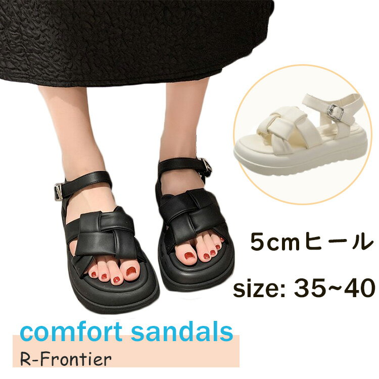 サンダル レディース 歩きやすい 走れる 疲れにくい 履きやすい 5CM ヒール 黒 サンダル レディース 大人っぽい サンダルスニーカー ヒール 涼しい 滑り止め 軽量 痛くない 美脚 痛くない カジュアル 立ち仕事 身長アップ