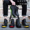 レインブーツ ショート メンズ レディース レインシューズ 滑り止め 防水 梅雨対策 男女兼用 ショートブーツ 涼しい 防水 おしゃれ 大きめ レインブーツ 蒸...