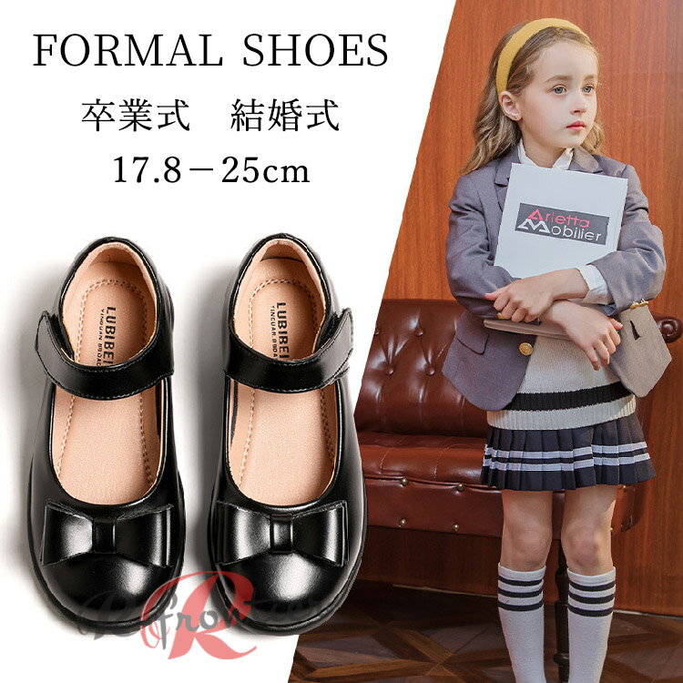 子供 ピアノ発表会 靴 女の子 シンプル 小学生 入学式 フォーマルシューズ 卒業式 厚底 子供靴 可愛い ..