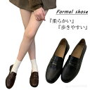 フォーマル 靴 疲れない 女の子 卒業式 靴 入学式 靴 女の子 蒸れない 卒業式 ローファー 茶色 痛くない ローファー レディース 学生 フォーマルシューズ 女の子 女子高校生 走れる 中学生 高校生 ジュニア 入学式 結婚式 演奏会 発表会 御式 ブラック ブラウン 22.5 24.5cm