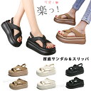 疲れないサンダル レディース 厚底 サンダル 疲れない 美脚 スポーツサンダル 厚底 サンダル 大きいサイズ スリッパ レディース ヒール7cm サンダル レディース 厚底 オフィス サンダル 美足サンダ コンフォート 歩きやすい ビーチサンダル 軽量 厚底 小さいサイズ ゆったり