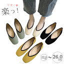 疲れないサンダル レディース パンプス レディース 靴 疲れない パンプス レディース 靴 歩きやすい 楽ちん ぺたんこ バブーシュ パンプス フラットパンプス ローヒール バレエシューズ パンプス ぺたんこ 黒 フォーマル シューズ ローヒール 痛くない オフィス 立ち仕事
