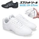 レディース ダンスシューズ キッズ 白 黒 ヒップホップ ジャズ ダンススニーカー 室内 チアダンス 靴 万能 スニーカー レディース キッズ メンズ チアダン...