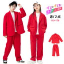 ★即納あり ダンス衣装 キッズ 赤 パンツスーツ セットアップ スーツ 赤パンツ ヒップホップ 長袖 赤 ダンス スーツ 子供服 大きいサイズ 赤 k-pop ...