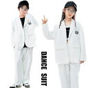 k-pop 衣装 白 パンツスーツ ダンス衣装 キッズ k-pop 衣装 キッズ スーツ セットアップ ホワイトパンツ 長袖 ダンス スーツ パンツ ジャズダン...
