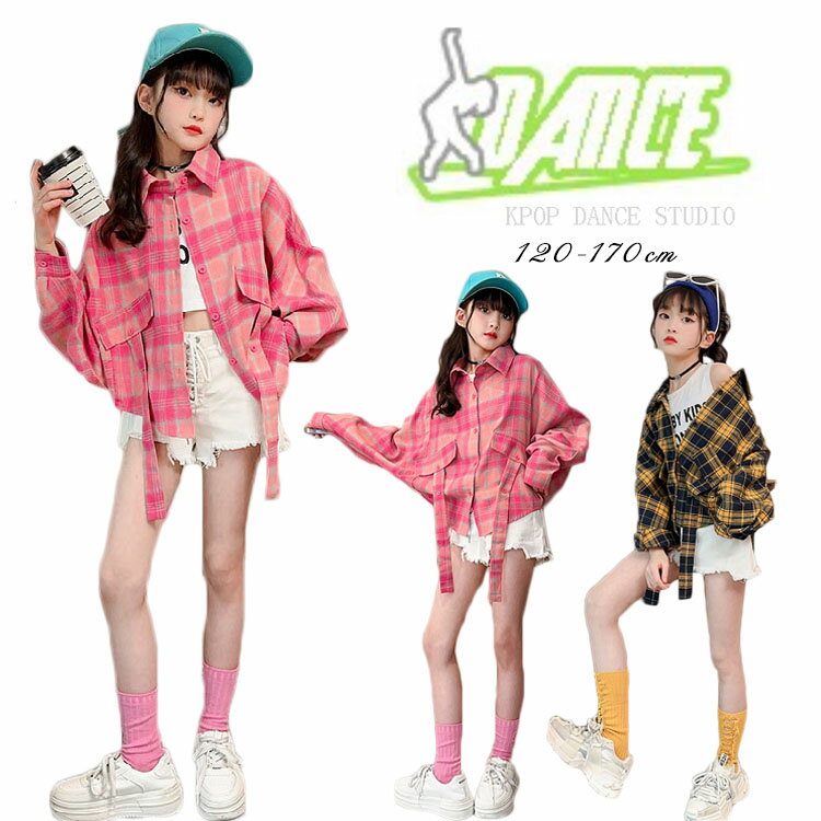 キッズ ダンス 衣装 ヒップホップ チェックシャツ 女の子 長袖 韓国 子供 ジャズダンス シャツ ピンク 黄色 ステージ衣装 HIPHOP 子供 団体服 ジュニア ゆったり 派手 団体 応援団 イベント 発表会 演出服 発表会 かっこいい 120-170cm