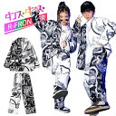 柄スーツ かっこいい キッズダンス衣装 セットアップ総柄 ダンススーツ ジャケット パンツ 長袖 韓国 ダンス衣装 ジャズダンス ガールズ ヒップホップ ゆった...