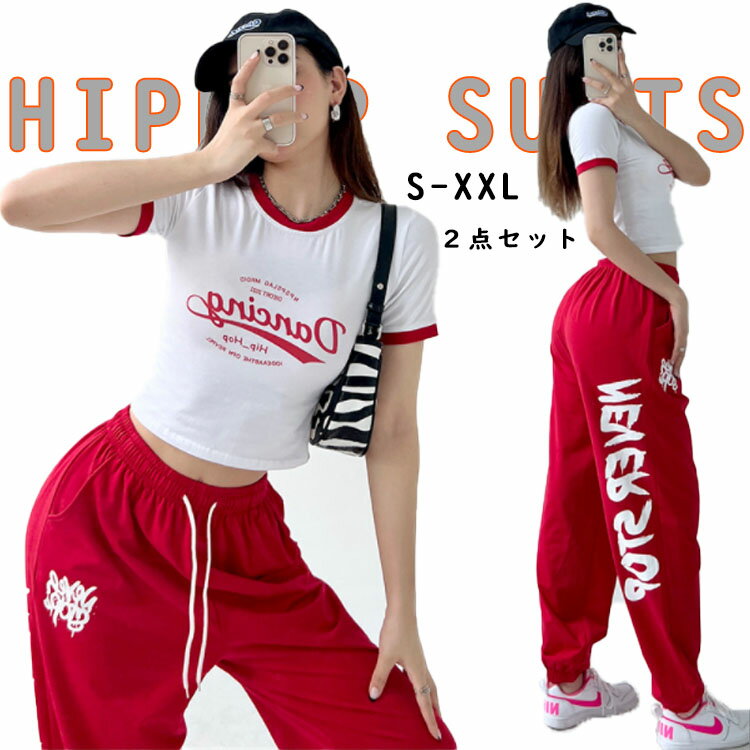 ダンス衣装 k-pop セットアップ 女の子 レディース へそ出し トップス ワイドパンツ ダンス 韓国 衣装 半袖 ヒップホップ パンツ ロング チアガール ダンス 衣装 HIPHOP JAZZ ガールズ ゆったり チアダンス イベント 練習 応援団 ステージ衣装 送料無料