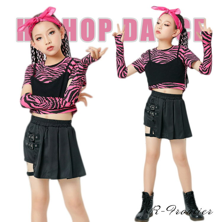 キッズ ダンス衣装 へそ出し トップス 女の子 セットアップ 半袖 ゼブラ柄 韓国 k-pop衣装 チアダンス スカート ジャズダンス ヒップホップ チアガール HIPHOP 子供 ステージ衣装 団体服 ジュニア 応援団 イベント 発表会 文化祭 演出服 体育祭 120-170cm