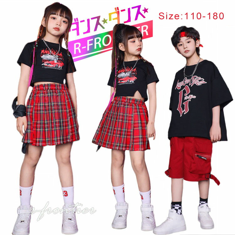 キッズ ダンス衣装 赤 黒 ヒップホップ セットアップ へそ出し 半袖 黒tシャツ 半ズボン チェック柄 スカート 韓国 ダンス 衣装 女の子 男の子 ジャズダンス HIPHOP 男女お揃い ストリートダンス ダンス発表会 応援団 演出服 ステージ衣装 団体服 110-180