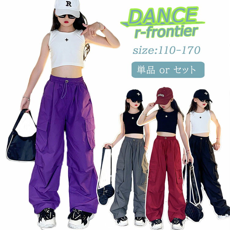 k-pop 衣装 カーゴパンツ キッズ ダンス衣装 セットアップ へそ出し トップス タンクトップ ゆったり ..