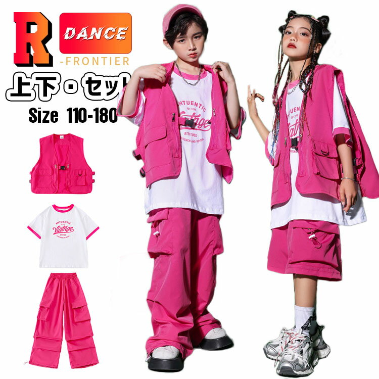 ローズ ベスト カーゴパンツ ピンク キッズダンス衣装 ダンス セットアップ 半ズボン 長ズボン 半袖tシャツ ゆったり 女の子 男の子 ジャズダンス 韓国 k-pop衣装 ヒップホップ かっこいい HIPHOP ジャズ ダンス発表会 応援団 演出服 ステージ衣装 応援団 団体服 110 180