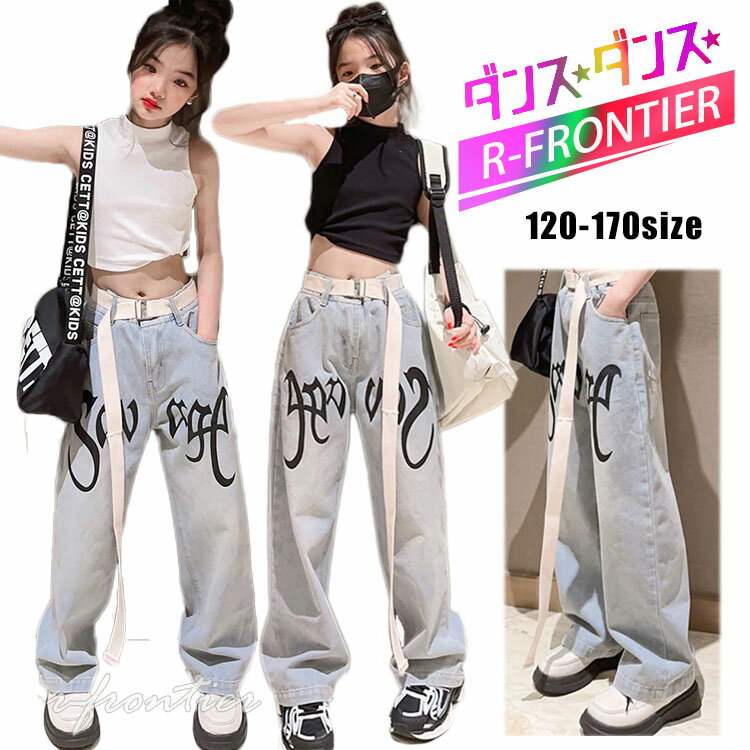 デニムパンツ ダンス衣装 キッズ セットアップ へそ出し トップス tシャツ 袖なし ストレートパンツ ジーンズ ベルト付 長ズボン 韓国 ジャズダンス ヒップホップ k-pop衣装 HIPHOP チアガール 子供服 女の子 発表会 応援団 演出服 普段着 ステージ衣装 大きいサイズ 120 170