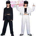 キッズダンス衣装 白 セットアップ 女の子 男の子 k-pop 衣装 黒 ジャケット へそ出し 長ズボン パンツスーツ ヒップホップ ジャズダンス キッズダンス...