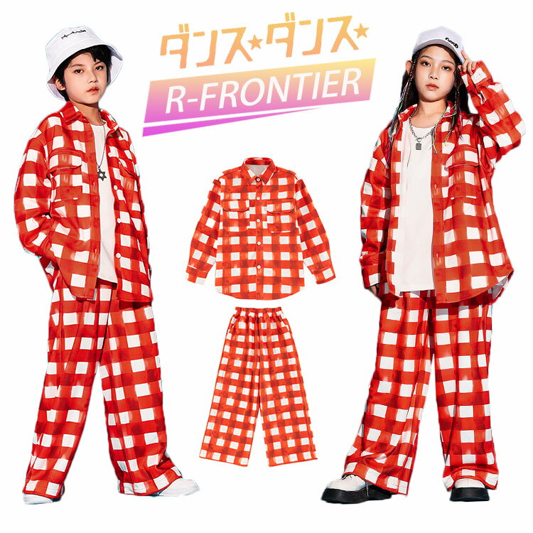 オレンジ キッズダンス衣装 セットアップ ダンス 衣装 キッズ パンツ チェック柄 女の子 男の子 シャツ 長ズボン 蛍光 ワイドパンツ ゆったり ヒップホップ...