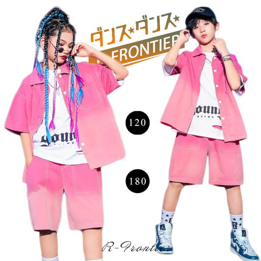 ダンス 衣装 キッズ ピンク 絞り染め デニムパンツ セットアップ 女の子 男の子 ヒップホップ かっこいい デニムシャツ 韓国 k-pop衣装 ジャズダンス 演出服 男女兼用 子供 半ズボン ゆったり 団体服 ジュニア 応援団 イベント 発表会 文化祭 演出服 体育祭 120-180cm ダンス 衣装 キッズ ピンク 絞り染め デニムパンツ セットアップ 女の子 男の子 ヒップホップ かっこいい デニムシャツ 韓国 k-pop衣装 ジャズダンス 演出服 男女兼用 子供 半ズボン ゆったり 団体服 ジュニア 応援団 イベント 発表会 文化祭 演出服 体育祭 120-180cm