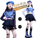 k-pop 衣装 蝶トップス 黒スカート キッズ へそ出し トップス ダンス衣装 女の子 かっこいい 長袖 韓国 ヒップホップ ジャズダンス ショート丈tシャツ...