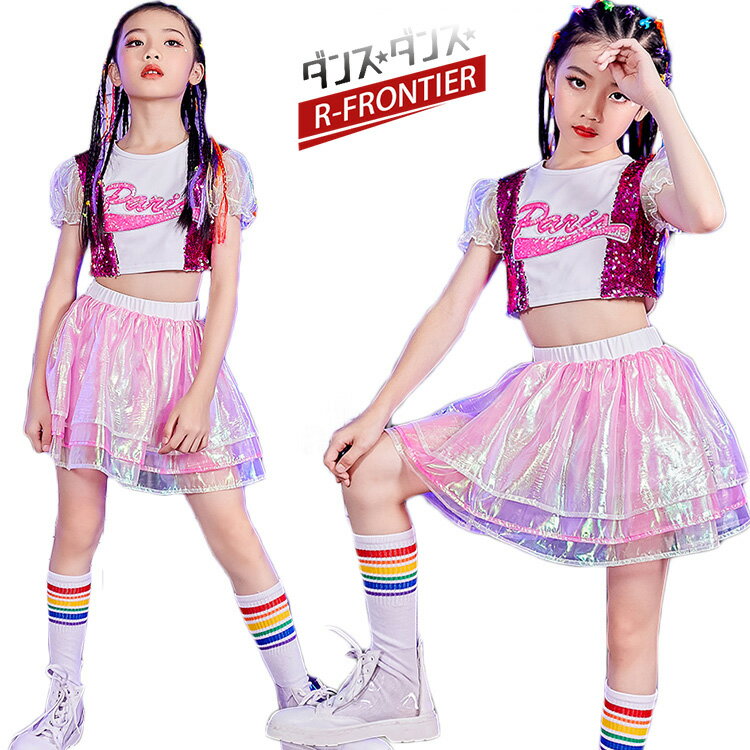 ダンス衣装 キッズ 女の子 kpop 衣装 キラキラ キッズ へそ出し トップス スカート スパンコール k-pop キッズダンス 韓国 アイドル ジャズダンス...