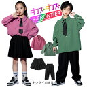 チアダンス衣装 キッズ ジュニア 団体服 長袖 シャツ 黒パンツ スカート セットアップ ネクタイ付き ゆったり ダンスウエア 韓国 k-pop衣装 男の子 女の子 ヒップホップ ジャズ チアダンス 応援団 演出服 練習着 HIPHOP ダンス発表会 普段着 ピンク グリーン 110 180