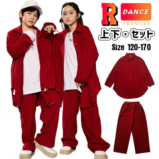 赤 シャツ ロングパンツ キッズダンス衣装 セットアップ 長袖 シャツ ダンスパンツ ゆったり かっこいい レッド 韓国 k-pop 女の子 男の子 ヒップホップ ジャズダンス チアダンス HIPHOP ダンス発表会 応援団 演出服 ステージ衣装 練習着 ジュニア 団体服 120-170 赤 シャツ ロングパンツ キッズダンス衣装 セットアップ 長袖 シャツ ダンスパンツ ゆったり かっこいい レッド 韓国 k-pop 女の子 男の子 ヒップホップ ジャズダンス チアダンス HIPHOP ダンス発表会 応援団 演出服 ステージ衣装 練習着 ジュニア 団体服 120-170