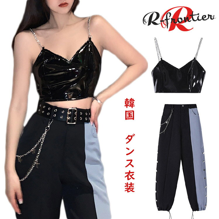 k-pop 衣装 大人 ダンス衣装 レディース へそ出し トップス セットアップ 韓国 黒パンツ ヒップホップ 高校生 カーゴパンツ ジャズダンス 大人 大人向け タンクトップ ワイドパンツ 2点セット イベント 発表会 演出服 練習着 団体服 ステージ衣装 S M L XL
