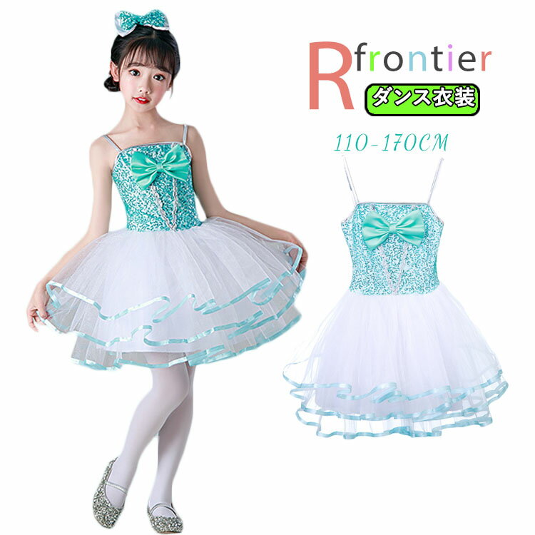 キッズ ダンス衣装 スパンコール ワンピース 女の子 青 チアダンス衣装 キラキラ チュチュ 蝶結び チアガール 子供 ダンスウェア ジュニア 発表会 ジャズダンス衣装 イベント 発表会 演出服 団体服 ステージ衣装 演出服 激安 110-170cm