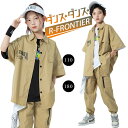 キッズ ダンス衣装 セットアップ カーキ 女の子 かっこいい 男の子 ヒップホップ 韓国 k-pop衣装 ジャズダンス ワイドパンツ ダンスシャツ 社交ダンス 半袖 チアガール HIPHOP チアリーダー 演出服 応援団 ステージ衣装 イベント 文化祭 団体服 大きめ 110-180cm