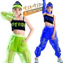 キッズ ダンス衣装 へそ出し トップス 女の子 セットアップ グリーンパンツ ヒップホップ 青 かっこいい 韓国 k-pop衣装 ジャズダンス 袖 タンクトップ...
