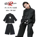 中華風 黒 ダンススーツ キッズダンス衣装 セットアップ ブラック 復古 トップス パンツ ゆったり 和風 かっこいい ダンス衣装 キッズ 男の子 ヒップホップ ジャズダンス HIPHOP ダンス発表会 応援団 演出服 ステージ衣装 練習着 運動会 子供服 ジュニア 団体服 90-160