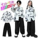 中華風 ダンス衣装 キッズ セットアップ 長袖 トップス ワイドパンツ ブラック 水墨画 竹柄 韓国 ダンス衣装 ゆったり 女の子 男の子 ガールズ キッズダン...