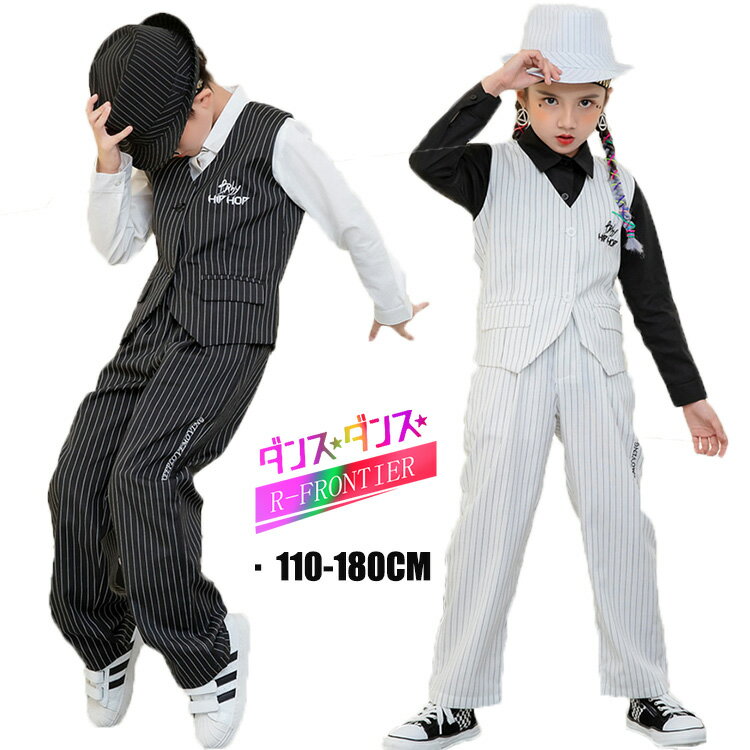 ロックダンス衣装 ポップダンス 白 黒 ダンス衣装 キッズ ヒップホップ スーツ ベスト パンツ セットアップ ダンス 衣装 セットアップ K-POP ダンス 衣装 ベスト スーツ ロックダンス衣装 ロッキング ポッピング キッズダンス 衣装 子供服 120 130 140 150 160 170