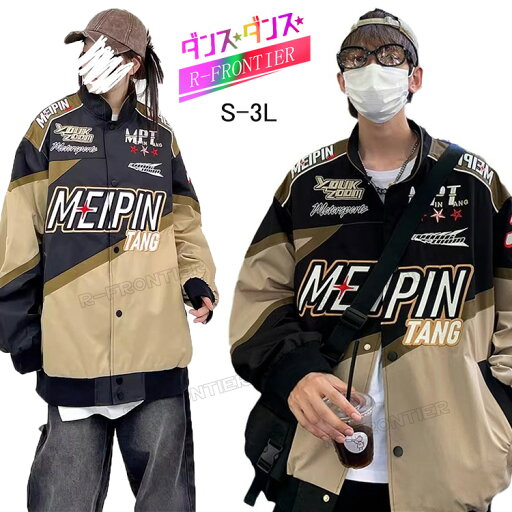 k-pop 衣装 大人 韓国 ダンス衣装 ベースボール ジャケット アウター ジャケット 長袖 切り替え バイカラー 配色 体型カバー 大きいサイズ レディース メンズ ヴィンテージ風 レトロ調 原宿系ファッション かわいい アウター コート トップス レディース 演出服 k-pop 衣装 大人 韓国 ダンス衣装 ベースボール ジャケット アウター ジャケット 長袖 切り替え バイカラー 配色 体型カバー 大きいサイズ レディース メンズ ヴィンテージ風 レトロ調 原宿系ファッション かわいい アウター コート トップス レディース 演出服
