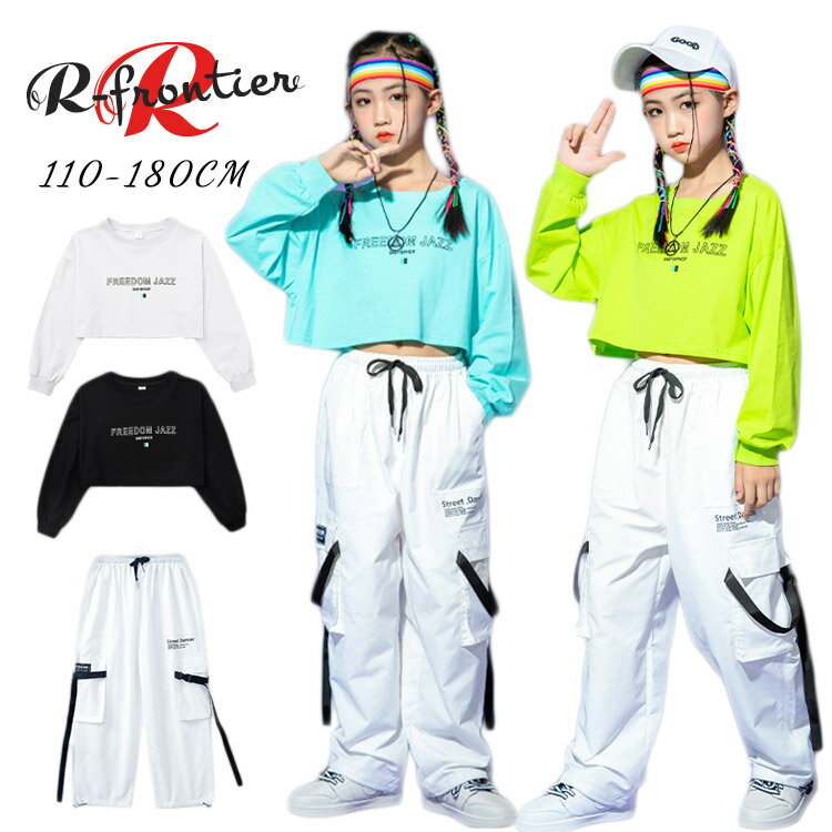 キッズ へそ出し トップス ダンス衣装 セットアップ 女の子 白 パンツ かっこいい 韓国 k-pop衣装 長袖 青tシャツ 白 緑 黒 ジャズダンス キッズダンス衣装 ヒップホップ ショート丈tシャツ ワイドパンツ 子供 団体服 ジュニア 応援団 イベント 発表会 演出服 110 180cm
