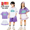 キッズ チアダンス衣装 白tシャツ 紫スカート セットアップ 女の子 男の子 かっこいい ヒップホップ 韓国 k-pop衣装 ジャズダンス ワイドパンツ ショー...