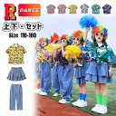 キッズダンス衣装 セットアップ 柄シャツ デニム パンツ スカート ゆるシャツ 半袖 花柄 トップス 韓国 ダンス衣装 団体服 ジュニア ヒップホップ 女の子 男の子 ジャズダンス ガールズ 子供 HIPHOP 応援団 チアダンス 演出服 学園祭 運動会 派手 ゆったり 単品 110-180