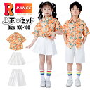チア ダンス衣装 柄シャツ 白パンツ スカート キッズダンス衣装 セットアップ ジュニア 団体服 半袖シャツ ショートパンツ ゆるシャツ 半袖 花柄 韓国 ダンス衣装 女の子 男の子 ジャズダンス ガールズ 子供 HIPHOP 応援団 演出服 学園祭 運動会 派手 ゆったり 100-180