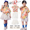 キッズダンス衣装 オレンジ セットアップ 上下セット 女の子 男の子 子供服 ダンス 衣装 キッズ 花柄 オレンジ シャツ 半ズボン 白 スカート ヒップホップ...