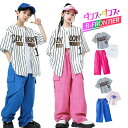 カーゴパンツ キッズ ダンス衣装 セットアップ ヒップホップ ベースボールシャツ ゆったり k-pop 衣装 男の子 女の子 キッズダンス衣装 ピンク ブルー K-pop 衣装 韓国 カッコイイ ストリート ダンス 子供 発表会 練習着 演出服 HIPHOP ダンスウェア ステージ衣装 110-180cm