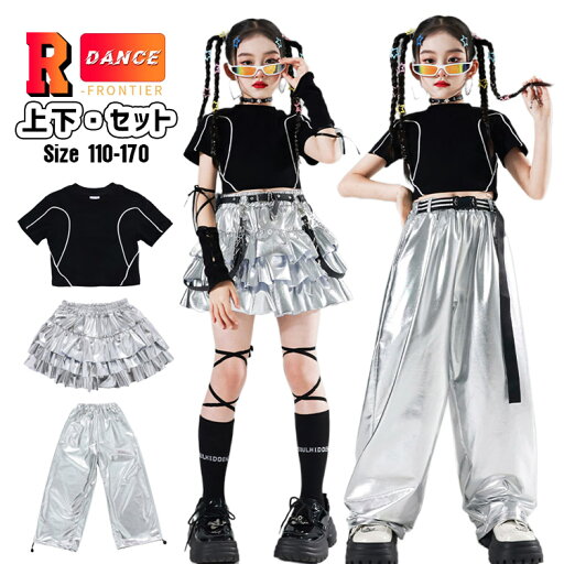 キッズ へそ出し トップス ダンス衣装 女の子 セットアップ シルバー キュロット かっこいい メタリック スカート ワイドパンツ 韓国 k-pop衣装 ヒップホップ カーゴパンツ ジャズダンス チアダンス 団体服 イベント 文化祭 演出服 応援団 ステージ衣装 大きめ 110-170cm キッズ へそ出し トップス ダンス衣装 女の子 セットアップ シルバー キュロット かっこいい メタリック スカート ワイドパンツ 韓国 k-pop衣装 ヒップホップ カーゴパンツ ジャズダンス チアダンス 団体服 イベント 文化祭 演出服 応援団 ステージ衣装 大きめ 110-170cm