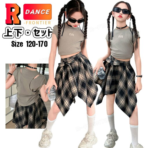 キッズ ダンス 衣装 セットアップ ショート丈 へそ出し トップス 半袖 tシャツ チェック柄 スカート 韓国 ダンス衣装 上下セット 女の子 ジャズダンス ガールズ 演出服 応援団 普段着 通学 子供服 HIPHOP 女の子 子供ジャージ 120-170cm キッズ ダンス 衣装 セットアップ ショート丈 へそ出し トップス 半袖 tシャツ チェック柄 スカート 韓国 ダンス衣装 上下セット 女の子 ジャズダンス ガールズ 演出服 応援団 普段着 通学 子供服 HIPHOP 女の子 子供ジャージ 120-170cm