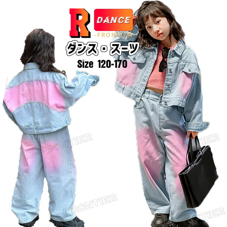 キッズ ダンス衣装 デニム ダンス 衣装 デニム ジャケット 子ども ダンス衣装 セットアップ ヒップホップ デニム衣装 韓国 キッズ へそ出し トップス k-pop 衣装 ジーンズ デニムセット 女の子 長袖 韓国 ダンス 衣装 ダンス チアダンス 発表会 ストリート 大きいサイズ